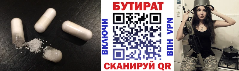 что такое   Верхний Тагил  БУТИРАТ жидкий экстази 