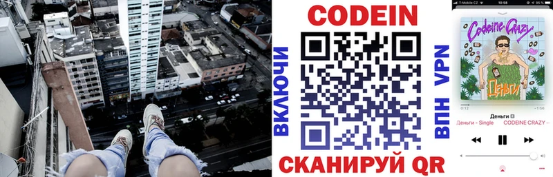 ОМГ ОМГ как зайти  Верхний Тагил  Кодеин напиток Lean (лин) 