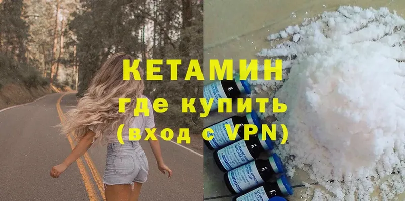 КЕТАМИН ketamine  Верхний Тагил 