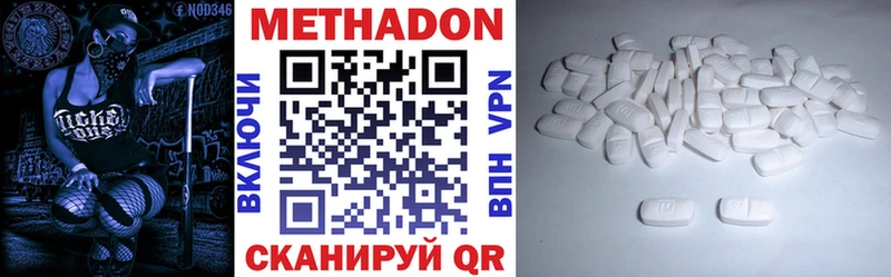 МЕТАДОН methadone это наркотические препараты Верхний Тагил
